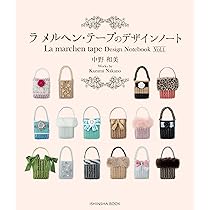 【まとめ売り】ラメルヘンテープ 新品未使用 手芸テープ 『ラ メルヘン・テープ 3mm 50m エナメルグレージュ